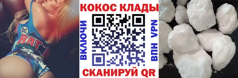 COCAIN VHQ  кракен рабочий сайт  Псков  даркнет сайт 