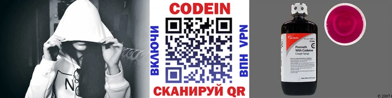 MEGA маркетплейс  купить  сайты  Псков  Codein Purple Drank 