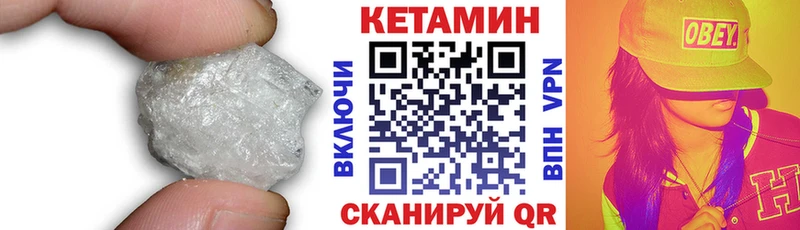 Кетамин VHQ сайты даркнета наркотические препараты Псков ОМГ ОМГ ссылки