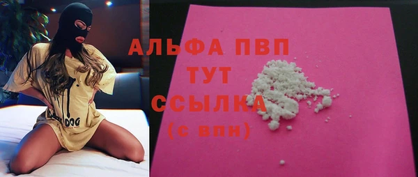 Альфа ПВП Абаза