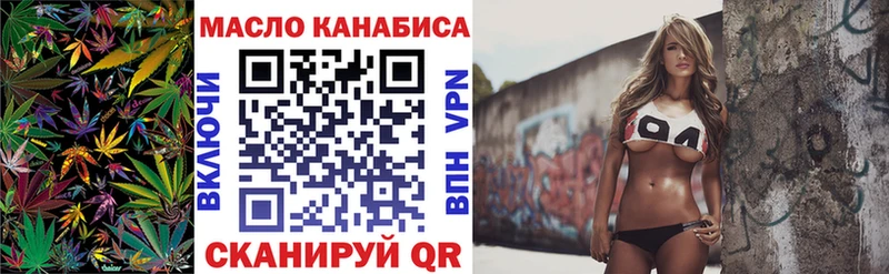 ТГК THC oil  Псков 